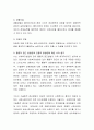 사회복지실천에서의 통합적 접근의 방법론이 등장하게 된 배경과 주요관점에 대하여 논하시오. 4페이지