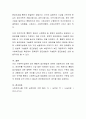 사회복지실천에서의 통합적 접근의 방법론이 등장하게 된 배경과 주요관점에 대하여 논하시오. 5페이지