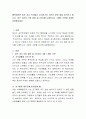 행복하려면 많은 심리 학자들이 감사하기와 자신이 잘한 일을 찾으라고 합니다. 최근 자신이 가장 잘한 일 3가지를 나열하시고 그때의 기분을 자세히 표현해주세요. 2페이지