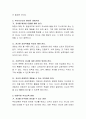 유아기 올바른 부모역할과 관련하여 한 개의 현실상황을 예시로 정하고 상황 속에서 올바른 부모역할 모습과 올바르지 못한 부모역할 모습을 적으시오. 4페이지