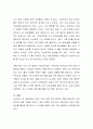 최근에 읽은 책 중(교과서 제외) 가장 마음을 울린 구절 한 구절을 적으시고 왜 그렇게 느꼈는지 자신의 감정을 표현해 주세요. 4페이지