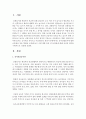 유아전통놀이에 대한 교육현장 적용 방법을 모색해 보고 이에 대한 효과 및 문제점에 대해 자신의 생각을 구체적으로 작성 - 전통놀이 2페이지