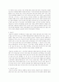 유아전통놀이에 대한 교육현장 적용 방법을 모색해 보고 이에 대한 효과 및 문제점에 대해 자신의 생각을 구체적으로 작성 - 전통놀이 4페이지