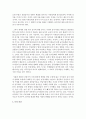 유아전통놀이에 대한 교육현장 적용 방법을 모색해 보고 이에 대한 효과 및 문제점에 대해 자신의 생각을 구체적으로 작성 - 전통놀이 7페이지