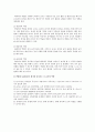 영유아infants의 놀이의 정의, 개념, 특징을 설명하고, 영유아의 놀이지도자로서의 보육교사 역할을 설명 - 놀이지도자로서의 보육교사 역할 4페이지