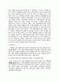 카쉐어링업체 쏘카 SOCAR 마케팅 SWOT,STP,4P전략분석과 쏘카 문제점분석과 새로운 마케팅 전략제안 16페이지