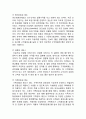 카쉐어링업체 쏘카 SOCAR 마케팅 SWOT,STP,4P전략분석과 쏘카 문제점분석과 새로운 마케팅 전략제안 17페이지