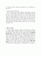 카쉐어링업체 쏘카 SOCAR 마케팅 SWOT,STP,4P전략분석과 쏘카 문제점분석과 새로운 마케팅 전략제안 18페이지