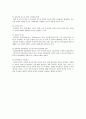 정보기술information technology  발전이 인간생활에 가져다주는 변화에는 어떠한 것이 있으며 장단점 - 정보기술 발전이 인간생활에 가져다주는 변화, 장단점 4페이지