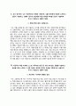 코웨이coway자기소개서+면접기출문제,코웨이(채용전제형인턴사원)자소서,코웨이합격자기소개서,코웨이자소서항목,코웨이면접질문,코웨이지원동기 2페이지