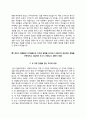 코웨이coway자기소개서+면접기출문제,코웨이(채용전제형인턴사원)자소서,코웨이합격자기소개서,코웨이자소서항목,코웨이면접질문,코웨이지원동기 3페이지