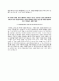 코웨이coway자기소개서+면접기출문제,코웨이(채용전제형인턴사원)자소서,코웨이합격자기소개서,코웨이자소서항목,코웨이면접질문,코웨이지원동기 4페이지