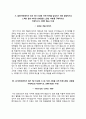 한국전력Korea electric power기술자기소개서+면접기출문제,한국전력기술(하반기인턴사원)자소서,한국전력기술합격자기소개서,한국전력기술자소서항목,한국전력기술면접질문,한국전력기술사례작성,한국전력기술지원 2페이지