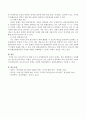 보육의 유형 : 보육서비스에 대한 요구가 다양해지면서 보육의 유형도 점차 세분화되고 다양해지고 있는데 보육서비스 유형을 보육의 장소와 시간,  보육의 운영주체와 목적 등에 따라 구분하여 설명하시오. 5페이지