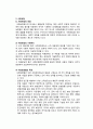 사회보장기본법에서 명시된 사회보장에 근거하여 사회보험과 공공부조(공적부조)의 차이점을 논하시오. 2페이지
