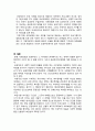 사회보장기본법에서 명시된 사회보장에 근거하여 사회보험과 공공부조(공적부조)의 차이점을 논하시오. 4페이지