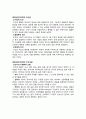 프로이트의 정신분석이론과 에릭슨의 심리사회이론의 개념과 주요특징을 기술하고 두 이론의 공통점과 차이점에 대해서 논하시오. 2페이지