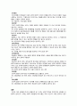 효과적인 의사소통을 위해 사용되는 방어기제의 기능에 대해 서술하십시오. 5페이지