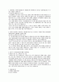 2015년 하반기 한샘 SC 영업직 합격 자기소개서,  면접질문모음,  한샘 플래그샵 영업전문직 합격 자기소개서,  한샘 SC가 되는 법,  한샘 필승 자기소개서 (SC) 2페이지