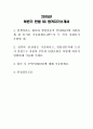 2015년 하반기 한샘 SC 합격자기소개서와 면접질문모음, 한샘,SC,한샘SC,한샘IC,한샘 영업직,한샘 영업,영업,가구영업,가구영업 자소서,한샘 자소서 1페이지