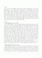 사회복지행정에서 서비스의 질이란 무엇인지에 대하여 설명하시오.  : 서비의 질 2페이지
