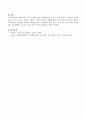 유아기 그림의 발달 단계에 맞는 부모 교사의 역할은 무엇인지 알아보시오. : 유아발달 4페이지