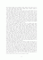 [독후감상문(경제학/사회문제)]이만하면 충분하다 2페이지
