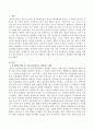 [유아발달 개념] 유아발달 개념 중 가장 중요하다고 생각하는 개념을 선택하고 왜 중요한지,  그것을 유아기에 지원하기 위해 무엇이 중요하다고 생각하는지 서술하시오. 2페이지