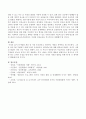 [유아발달 개념] 유아발달 개념 중 가장 중요하다고 생각하는 개념을 선택하고 왜 중요한지,  그것을 유아기에 지원하기 위해 무엇이 중요하다고 생각하는지 서술하시오. 4페이지