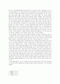 십자가의 나라를 읽고 교회사 레포트 2페이지