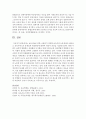 보육아동을 위한 아동복지 다양한 보육서비스에 대하여 살펴보고 보육서비스의 문제점과 개선방안에 대하여 개인적 의견을 기술 - 보육아동 7페이지