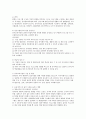 (영유아프로그램개발) 영유아에게 적합한 프로그램을 구성하기 위한 기본방향을 제시하고 보육서비스의 질적 수준을 높이기 위한 방향을 논하라 2페이지