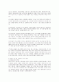 (영유아프로그램개발) 영유아에게 적합한 프로그램을 구성하기 위한 기본방향을 제시하고 보육서비스의 질적 수준을 높이기 위한 방향을 논하라 3페이지