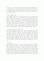 국공립 보육기관의 부족현상으로 인해 나타나는 문제점과 해결방안 (국공립 보육기관) 4페이지