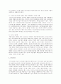 국공립 보육기관의 부족현상으로 인해 나타나는 문제점과 해결방안 (국공립 보육기관) 6페이지