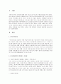 [보육교사론] 보육현장에서의 발생되는 문제점을 아동,  학부모,  교직원,  기타 측면에서 기술하고 바람직한 보육교사상을 서술하시오 2페이지