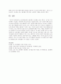 [보육교사론] 보육현장에서의 발생되는 문제점을 아동,  학부모,  교직원,  기타 측면에서 기술하고 바람직한 보육교사상을 서술하시오 6페이지