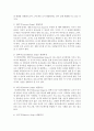 [보육교사론] 보육교사의 교직 주기에 따른 발달특성에 대해 정리하시오 [보육교사] 3페이지