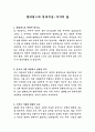 밸리댄스와 현대무용-여자의 삶을 기술(에세이) 2페이지