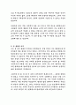 밸리댄스와 현대무용-여자의 삶을 기술(에세이) 4페이지