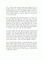 밸리댄스와 현대무용-여자의 삶을 기술(에세이) 5페이지