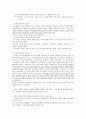 보육기관에서의 영유아 안전에 관련된 사안들이 대두되고 있는 요즘 입니다.보육기관에서의 영유아 안전관리의 개념 및 필요성, 안전 관리의 목표 및 내용에 대해 정리 4페이지