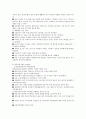 보육기관에서의 영유아 안전에 관련된 사안들이 대두되고 있는 요즘 입니다.보육기관에서의 영유아 안전관리의 개념 및 필요성, 안전 관리의 목표 및 내용에 대해 정리 9페이지
