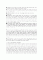 보육기관에서의 영유아 안전에 관련된 사안들이 대두되고 있는 요즘 입니다.보육기관에서의 영유아 안전관리의 개념 및 필요성, 안전 관리의 목표 및 내용에 대해 정리 10페이지