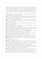 보육기관에서의 영유아 안전에 관련된 사안들이 대두되고 있는 요즘 입니다.보육기관에서의 영유아 안전관리의 개념 및 필요성, 안전 관리의 목표 및 내용에 대해 정리 11페이지