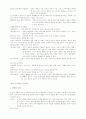 태내발달에 영향을 미치는 요인들 5페이지