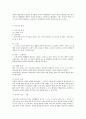 유아의 영역별 발달 중 하나의 영역을 선택하여 발달을 촉진할 수 있는 방안을 논하세요. 3페이지