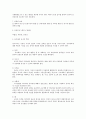 유아의 영역별 발달 중 하나의 영역을 선택하여 발달을 촉진할 수 있는 방안을 논하세요. 4페이지