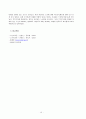 [노인복지론]노인복지 내용 중의 하나인 ‘노후소득보장’에 대하여 그 중요성을 기술하고, 노후소득보장제도의 종류에는 어떤 것들이 있는지 정리하시오. (노후소득보장) 10페이지
