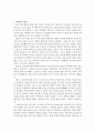 창덕궁의 역사와 근대 창덕궁의 변화를 정전인 인정전을 중심으로 살펴보자 2페이지